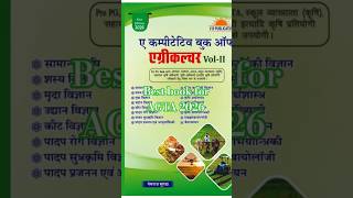 Agriculture book for agriculture technical assistant nem raj sunda best book for agta 2026 all 👍