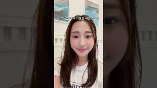 매끈 촉촉 유리알립 만드는 꿀팁👍