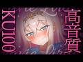 【🔴ASMR┊KU100】KU100で最高音質の極上ASMR♡【オノマトペ┊低音┊安眠┊HLive┊ラヴィ・リ