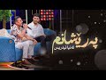    تەنیا ئیدریس پەرێشانم