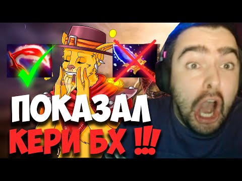 STRAY СБОРКА КЕРИ БАУНТИ ХАНТЕР 7.31 ! СТРЕЙ 4000 ММР ! carry mid dota 2 ! Лучшее со Стреем