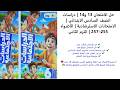 حل الامتحان 13 و14 دراسات الصف السادس الامتحانات الاسترشادية الأضواء 255 257 الترم الثاني