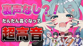 【超高音】実力派歌い手なら何回キー上げても『アニマル』歌いきれるよねチャレンジやってみたら余裕過ぎたｗｗｗｗｗｗｗｗｗｗｗ【すたぽら】