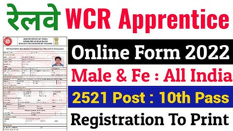 Railway WCR Apprentice Online Form 2022 kaise bhare | RRC WCR Apprentice Online Form 2022