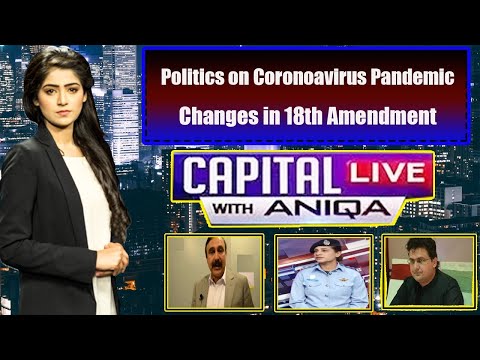 Capital Live with Aniqa | Faisal Javed Khan | Tariq Fazal Chaudhry | Dr. Nasim Akhtar |