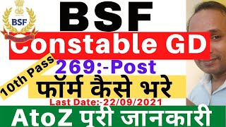 BSF Constable GD Online Apply 2021 | BSF Constable GD Online apply | BSF Constable GD Form Apply