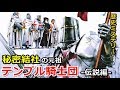 【歴史ミステリー】秘密結社の元祖・テンプル騎士団　伝説編
