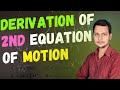 2nd equation of motion # derivation of 2nd equation of motion #physics