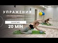 Снятия боли в спине