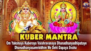 Laxmi Kuber Mantra108 Times | Om Yakshaya Kuberaya Vaishravanaya | Kuber Mantra 108 Times