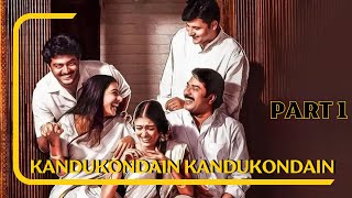 Kandukondain Kandukondain Movie Part 1 | Mammootty | Ajith | Tabu | Aishwarya | Rajiv Menon | ARR