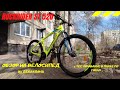 Обзор и тест на Горный MTB велосипед из ДЕКАТЛОНА ROCKRIDER ST520 27,5"