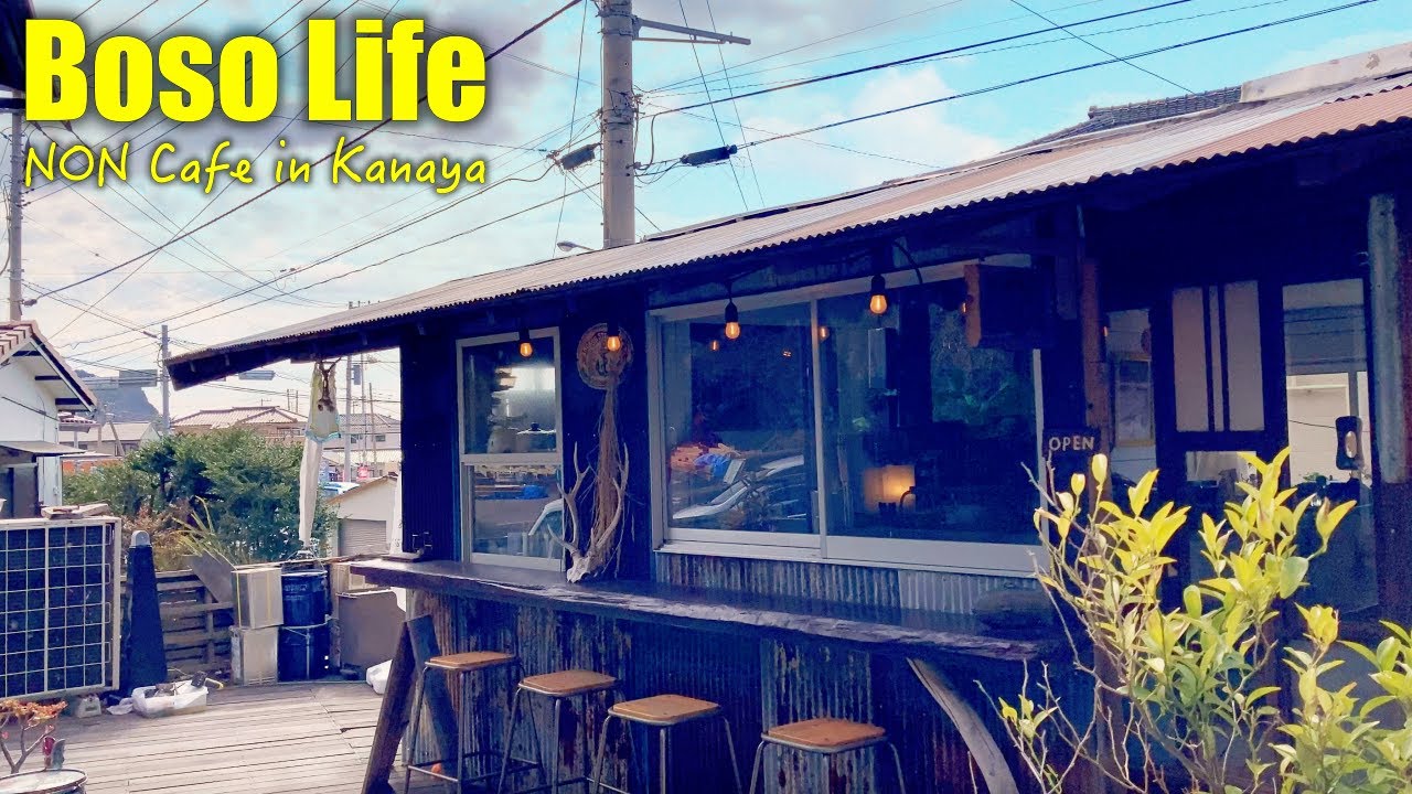 【房総グルメ】千葉好き男 [ ちばすきお ] さんが営む 富津 金谷港からスグのオシャレカフェ「NON  (のん）」| 南房総 | カフェ巡り | 限定パスタ ランチ