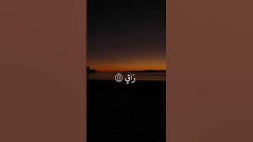 سورة القيامة تلاوة القارئ بندر بليلة #تلاوة_خاشعة #بندر_بليلة #تلاوة_خاشعة #قرآن #quran #تلاوة_خاشعة