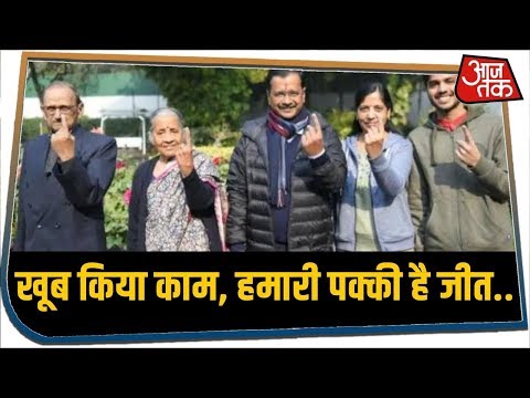 Delhi Polls 2020: Kejriwal ने परिवार संग डाला वोट, बोले- खूब किया काम, पक्की है जीत