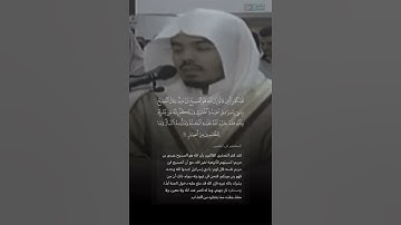 #مزامير_الفرقان #ياسر_الدوسري #سورة_المائدة