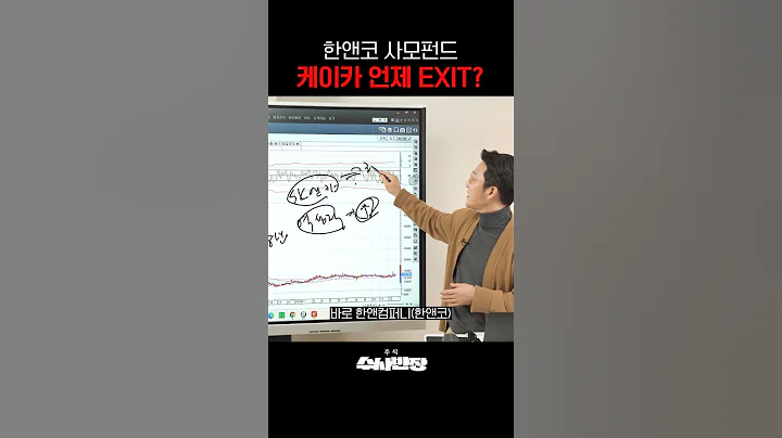 케이카 수사합니다! 12월 5주차 주식종목