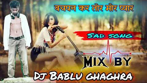 बचपन कर प्यार // sad song // Mix by dj bablu ghaghra