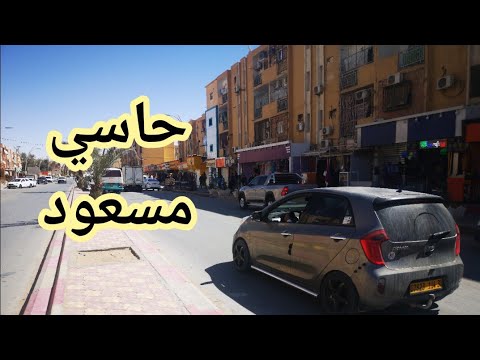 تعرف على مدينة حاسي مسعود   