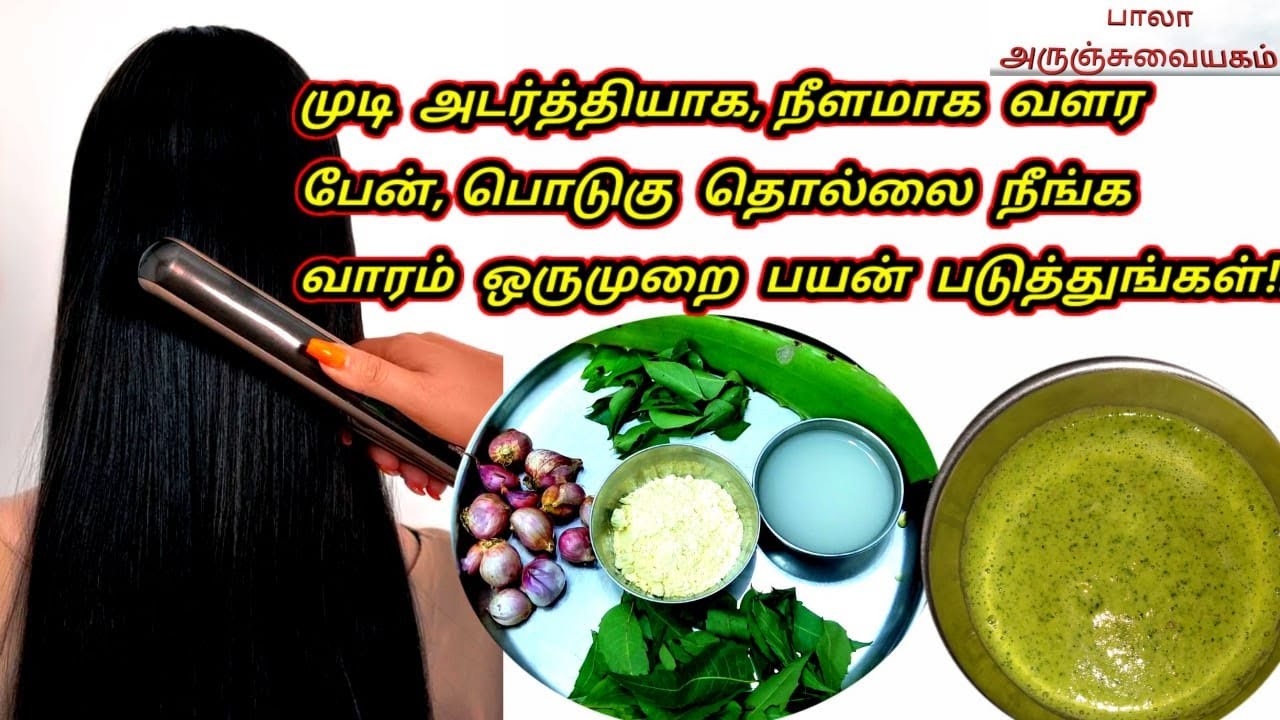 DIY Hair grow Mask in TamilHair Mask for all Hair problemsNatural
