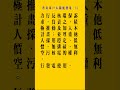 62.2.直式。普及 #家户 使用 #太陽能發電。  黃底 20251024 190248