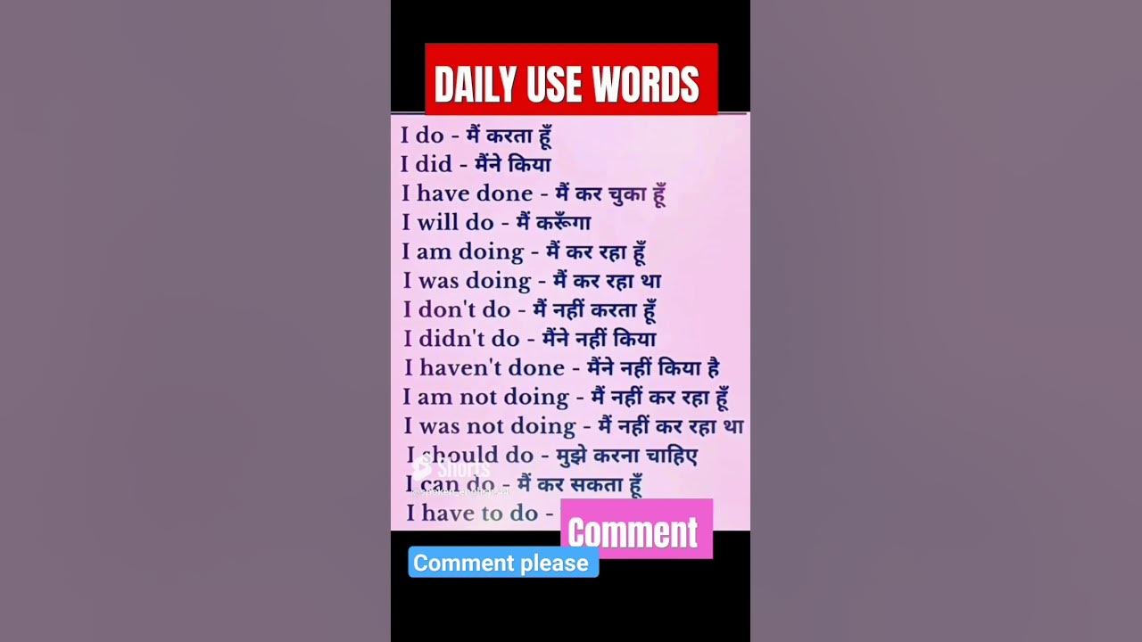 Daily Use Sentence Meaning In Hindi English Speaking Practice short daily-use-sentence-meaning-in-hindi-english-speaking-practice-short