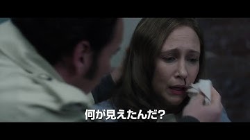 心霊史最大のポルターガイストを描く『死霊館 エンフィールド事件』予告編