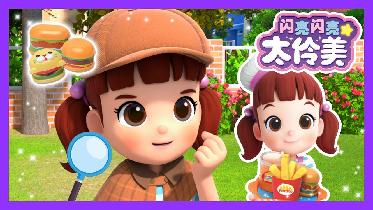 1+2 动画＋玩具游戏合辑 🎉 | 🌈彩虹衣服，汉堡店🍔 | 闪亮闪亮 太伶美 | 中文儿童卡通精选ㅣcartoon