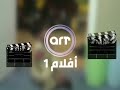 فاصل  افلام 1 الطفل يبكي على قناة خراعم 2013 2021 تصميم عمر السعدون