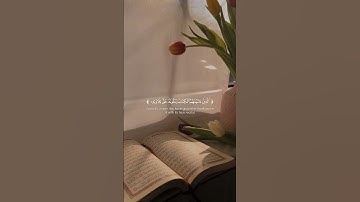 ايه من سورة البقرة | القارئ بشار سراج