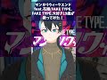 マンネリウィークエンドfeat.花譜/FAKE TYPE. 歌ってみた【教祖系 #vtuber 冥城んみ】#きゃらめるハイツ #cover #歌ってみた