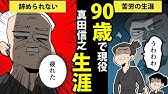 漫画 黒田官兵衛の生涯を簡単解説 日本史マンガ動画 Youtube