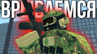 Вспоминаем скиллуху - Unturned