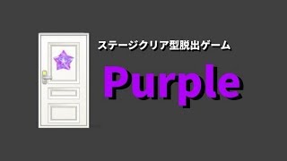 Escape Game Purple Walkthrough (AlignmentSharp) screenshot 4