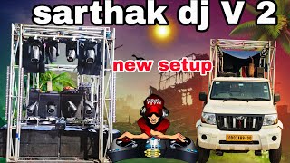 Sarthak dj V2 new setup balpur Sonpur mob.8114668410 #djopretorvolg 