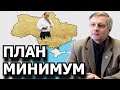 Планы Путина по Украине. Валерий Пякин