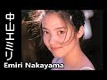 【中山エミリ】画像集。輝くアイドルタレント、Emiri Nakayama