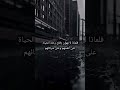 رحلة الحياة مهما طالت تبقى قصيرة تعليق صوتي اقنباسات مؤثر