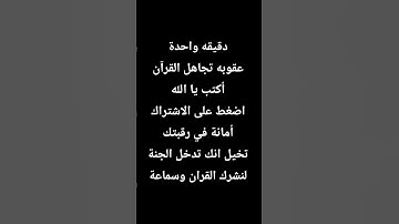 القرآن الكريم ##القرآن_الكريم #اكسبلور #لايك #متابعه #تيك_توك #لايكات #ترند