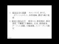 「腐食における電気化学の基礎」 - BASセミナー 2008 第2回