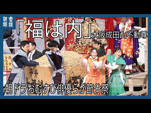 送料無料日向特産日向スワブデ蛤碁石30号碁笥セット一如吉田寅義作桑碁笥旧家蔵出 動画】万博成功願い「福は内」 大阪成田山不動尊で吉村知事や