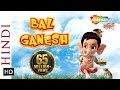 Bal Ganesh 1 Full Movie in Hindi | Popular Animation Movie for Kids | HD