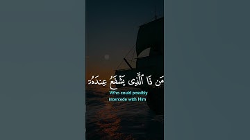 سورة البقرة / آية الكرسي /AlBakra /Alkursi aia