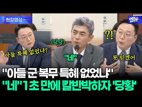 Cheon Ha-ram raises 'son favoritism' allegations... then gets 'flustered' by a 1-second rebuttal