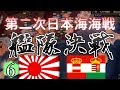 【週間HoI4】二重帝国の野望 part6　～大日本帝国海軍と決戦～　【ハーツオブアイアン4・ハンガリー編 ゆっくり実況】