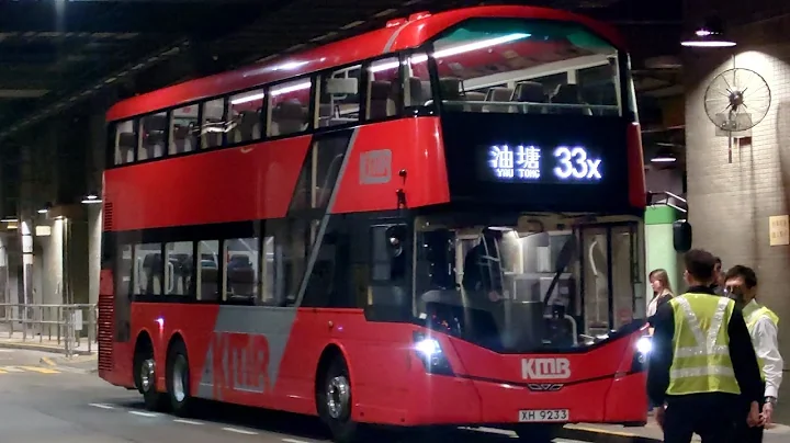[聖誕前的新線🤩]KMB九巴33X 荃灣西站＞中九龍隧道＞油塘(下層縮時)[4K60 HDR]