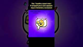 #shorts #рекомендации #trending #byebyeboxes #бравлстарс #edit #рек #мемы #gaming #brawlstars