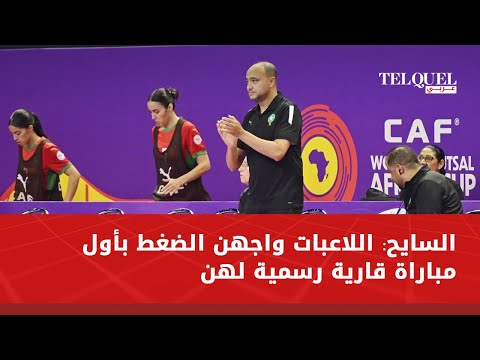عادل السايح اللاعبات واجهن الضغط بأول مباراة قارية رسمية لهن رغم الفوز بثمانية