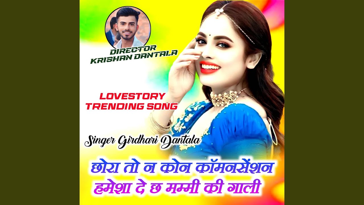 Chhora ton kon comansention hamesha de chha mummy ki gali