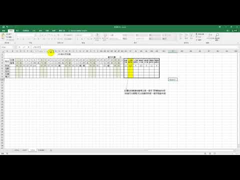 【Excel網友問題】excel抓取另一工作表的數據
